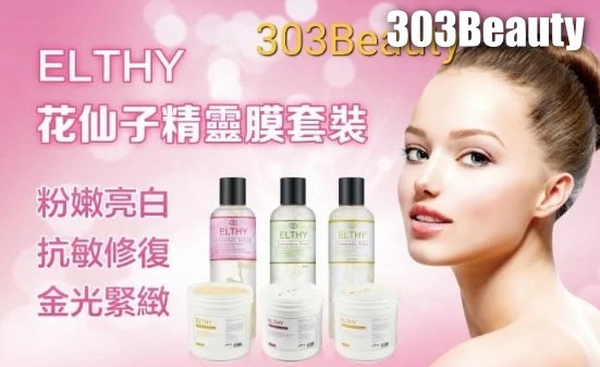 澳洲 ELTHY 花仙子系列 Facial