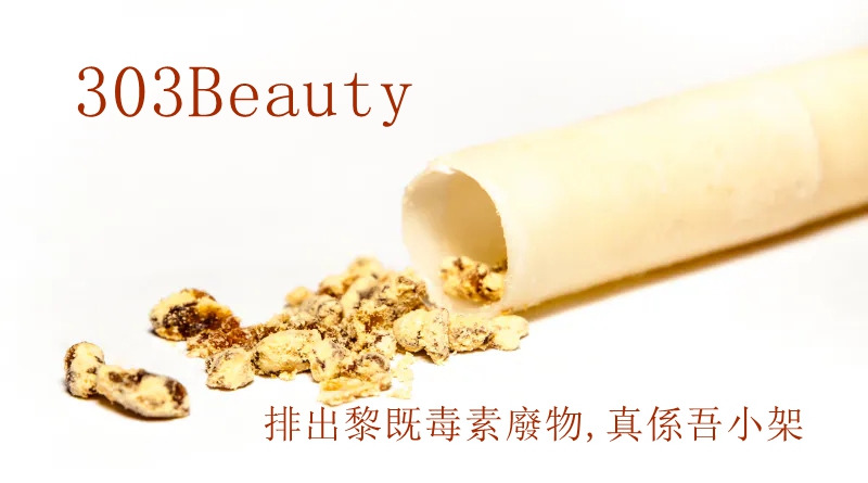 耳燭排毒 / 通淋巴 / 瘦面 (配合法國專業草本香薰精華油 LOVISE) 進行